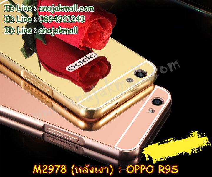 เคส OPPO R9S,รับสกรีนเคสฝาพับออปโป R9S,สกรีนเคสการ์ตูนออปโป R9S,รับพิมพ์ลายเคส OPPO R9S,เคสหนัง OPPO R9S,เคสไดอารี่ OPPO R9S,พิมพ์เคสแข็งออปโป R9S,เคสพิมพ์ลาย OPPO R9S,บัมเปอร์เคสออปโป R9S,กรอบโลหะลายการ์ตูนออปโป R9S,สั่งสกรีนเคส OPPO R9S,พิมพ์เคส OPPO R9S,เคสฝาพับ OPPO R9S,เคสโรบอท OPPO R9S,เคสซิลิโคนฟิล์มสี OPPO R9S,เคสสกรีนลาย OPPO R9S,เคสยาง OPPO R9S,เคสซิลิโคนพิมพ์ลาย OPPO R9S,สั่งทำการ์ตูนเคสออปโป R9S,สกรีนเคส 3 มิติ ออปโป R9S,เคสแข็งพิมพ์ลาย OPPO R9S,เคสยางคริสตัลติดแหวน OPPO R9S,เคสบั้มเปอร์ OPPO R9S,เคสประกอบ OPPO R9S,ซองหนัง OPPO R9S,เคสลาย 3D oppo R9S,ซองหนังออปโป R9S,เคสหนังการ์ตูนออปโป R9S,เคสอลูมิเนียมออปโป R9S,เคสกันกระแทก OPPO R9S,เคสสะพายออปโป R9S,เคสกระจกออปโป R9S,เคสหนังฝาพับ oppo R9S,เคสนิ่มสกรีนลาย OPPO R9S,เคสแข็ง 3 มิติ oppo R9S,กรอบ oppo R9S,ซองหนังลายการ์ตูน OPPO R9S,เคสปั้มเปอร์ OPPO R9S,เคสประกบ OPPO R9S,กรอบคริสตัลยาง OPPO R9S,เคสสกรีน 3 มิติ oppo R9S,เคสลาย 3D oppo R9S,ฝาพับกระจกเงาออปโป R9S,เคสประกบปั้มเปอร์ OPPO R9S,กรอบบัมเปอร์เคสออปโป R9S,เคส 2 ชั้น กันกระแทก OPPO R9S,ฝาหลังสกรีนออปโป R9S,เคสโรบอทกันกระแทก OPPO R9S,กรอบมิเนียมสกรีน OPPO R9S,บัมเปอร์อลูมิเนียมออปโป R9S,เคสกรอบบัมเปอร์ออปโป R9S,กรอบหนังโชว์เบอร์ OPPO R9S,เคสบัมเปอร์สกรีนลาย OPPO R9S,เคสแต่งเพชรคริสตัลออปโป R9S,สั่งพิมพ์เคสลายการ์ตูน OPPO R9S,เคสตัวการ์ตูน OPPO R9S,เคสฝาพับประดับ OPPO R9S,เคสหนังประดับ OPPO R9S,เคสฝาพับแต่งเพชร OPPO R9S,ฝาหลังกันกระแทกออปโป R9S,เคสโลหะขอบอลูมิเนียมออปโป R9S,เคสสายสะพาย OPPO R9S,เคสคริสตัล OPPO R9S,เคสแต่งเพชร OPPO R9S,เคสแต่งคริสตัล OPPO R9S,เคสแข็งแต่งเพชร OPPO R9S,เคสขวดน้ำหอม OPPO R9S,พิมพ์แข็งการ์ตูนออปโป R9S,กรอบโลหะ OPPO R9S,เคสขอบอลูมิเนียม OPPO R9S,เคสหูกระต่าย OPPO R9S,เคสห้อยคอ OPPO R9S